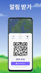 위치추적: 가족 위치 찾기, GPS 위치공유 screenshot