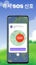 위치추적: 가족 위치 찾기, GPS 위치공유 screenshot