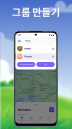 위치추적: 가족 위치 찾기, GPS 위치공유 screenshot