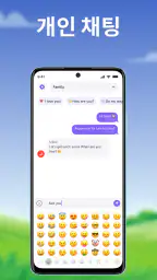 위치추적: 가족 위치 찾기, GPS 위치공유 screenshot