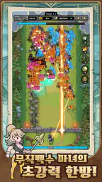 위키드 디펜스 screenshot