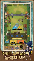 위키드 디펜스 screenshot