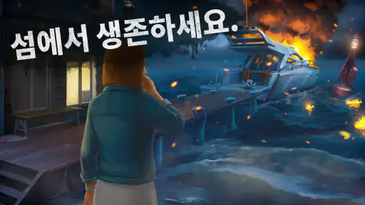위험한 초대: 단서 미스터리 screenshot