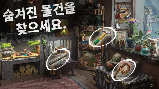 위험한 초대: 단서 미스터리 screenshot