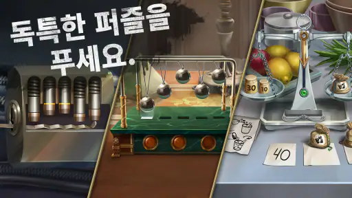 위험한 초대: 단서 미스터리 screenshot