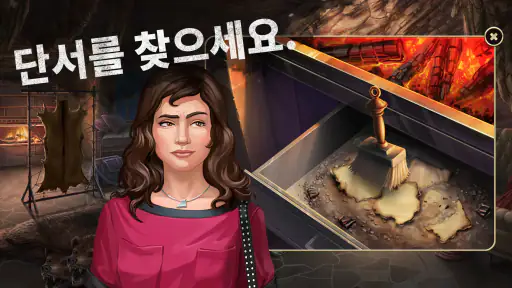 위험한 초대: 단서 미스터리 screenshot