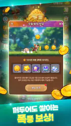 윈드러너 키우기 - 3000뽑기 증정! screenshot