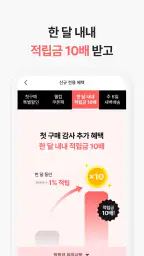 윙잇 - 세상에 없던 간편 한 끼 screenshot