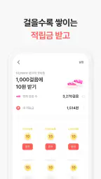 윙잇 - 세상에 없던 간편 한 끼 screenshot