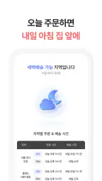 윙잇 - 세상에 없던 간편 한 끼 screenshot