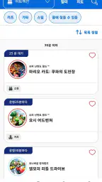 유니버설 스튜디오 재팬 screenshot