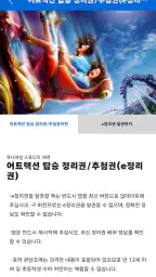 유니버설 스튜디오 재팬 screenshot