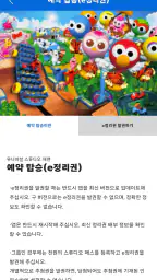 유니버설 스튜디오 재팬 screenshot