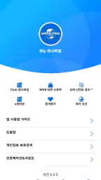 유니버설 스튜디오 재팬 screenshot