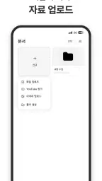 유니브 AI - PDF 요약, 퀴즈, AI 튜터 screenshot