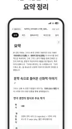 유니브 AI - PDF 요약, 퀴즈, AI 튜터 screenshot