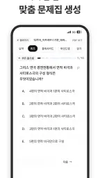 유니브 AI - PDF 요약, 퀴즈, AI 튜터 screenshot