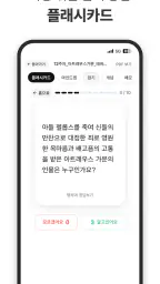유니브 AI - PDF 요약, 퀴즈, AI 튜터 screenshot