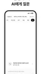 유니브 AI - PDF 요약, 퀴즈, AI 튜터 screenshot