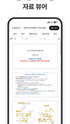 유니브 AI - PDF 요약, 퀴즈, AI 튜터 screenshot