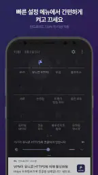 유니콘 HTTPS - 속도저하 없이 안전한 사이트 접속 screenshot