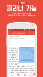 유니콘:광고차단 필수 앱 screenshot