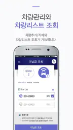 유료도로 미납통행료 screenshot