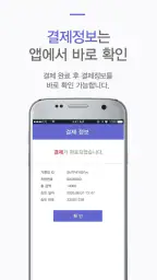 유료도로 미납통행료 screenshot