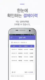 유료도로 미납통행료 screenshot