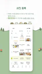 유리트 식단 - 식단 관리, 식단 기록, 식비 관리 screenshot