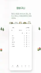 유리트 식단 - 식단 관리, 식단 기록, 식비 관리 screenshot