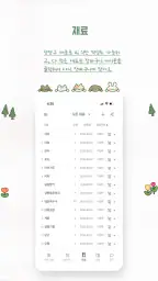 유리트 식단 - 식단 관리, 식단 기록, 식비 관리 screenshot
