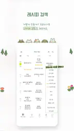 유리트 식단 - 식단 관리, 식단 기록, 식비 관리 screenshot