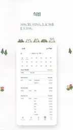유리트 식단 - 식단 관리, 식단 기록, 식비 관리 screenshot