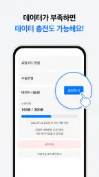 유심사 - 글로벌 eSIM 서비스 screenshot