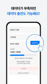 유심사 - 글로벌 eSIM 서비스 screenshot