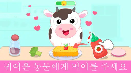 유아를 위한 어린이 요리 게임 screenshot