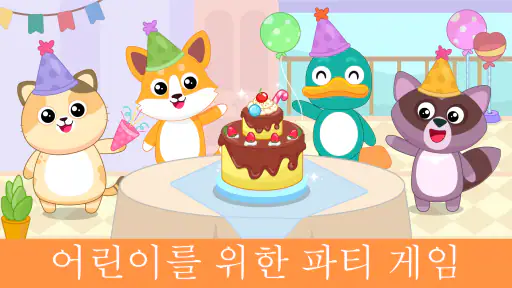 유아를 위한 어린이 요리 게임 screenshot
