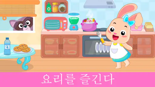 유아를 위한 어린이 요리 게임 screenshot