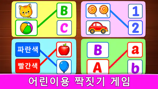 유아용 아기 게임: 배우고 놀기, 숫자, 수학, 퍼즐 screenshot