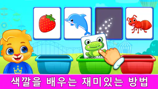 유아용 아기 게임: 배우고 놀기, 숫자, 수학, 퍼즐 screenshot