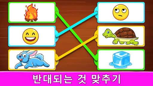 유아용 아기 게임: 배우고 놀기, 숫자, 수학, 퍼즐 screenshot