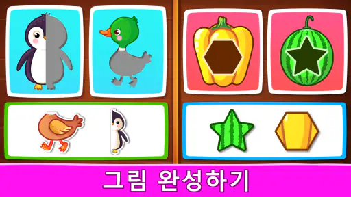 유아용 아기 게임: 배우고 놀기, 숫자, 수학, 퍼즐 screenshot