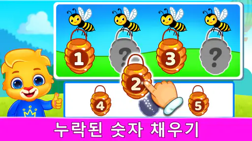 유아용 아기 게임: 배우고 놀기, 숫자, 수학, 퍼즐 screenshot