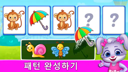 유아용 아기 게임: 배우고 놀기, 숫자, 수학, 퍼즐 screenshot