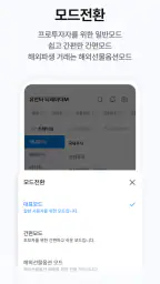 유안타증권 티레이더M(대표MTS) screenshot