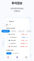 유안타증권 티레이더M(대표MTS) screenshot