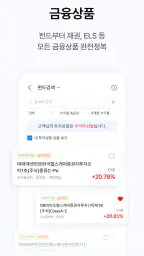 유안타증권 티레이더M(대표MTS) screenshot