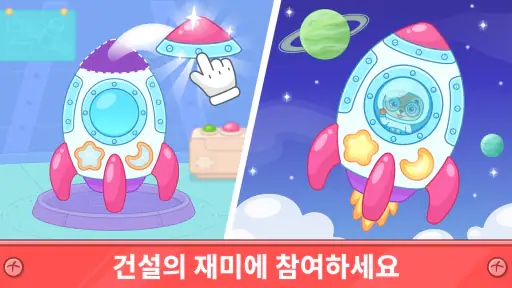 유치원생을 위한 재미있는 건물 짓기 게임 screenshot