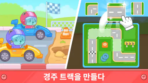 유치원생을 위한 재미있는 건물 짓기 게임 screenshot